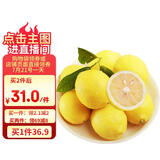 京鲜生 安岳黄柠檬16粒 单果95g-120g 生鲜水果