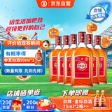 劲牌 中国劲酒 35度 680ml*6瓶 整箱装 养生 自饮 送礼