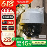 普联（TP-LINK）终身免流量4G监控摄像头家用 无限流量高清无线全彩夜视室内外防水监控手机远程360度全景旋转云台 400万室外单镜头【WiFi款】 32GB【免费升级64GB卡】