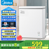 美的（Midea）143升冰柜低霜家用囤货小冷柜冷藏冷冻两用一级能效母乳小冰箱BD/BC-143KMD(E)家电国家补贴20%