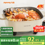 九阳（Joyoung）电火锅火锅专用锅电炒锅电煮锅一体锅多功能料理电热锅 7L大容量多用途锅HG70-G192【东哥同款】