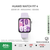 HUAWEI WATCH FIT 4 风信紫氟橡胶表带华为运动智能手表超轻薄大屏潮流运动蓝牙通话睡眠监测fit4