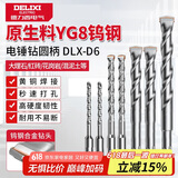 德力西电气（DELIXI ELECTRIC）一字冲击电锤钻头混凝土穿墙钨钢合金打墙打孔DLX-D6【8×210】