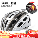 INBIKE 风镜眼镜一体山地车自行车骑行头盔男女安全帽单车装备 白色-配灰色镜片