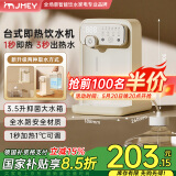 JMEY集米Y3即热式饮水机台式即热饮水机家用小型桌面饮水机速热电热水壶烧水壶直饮机 Y3 即热型 【软管套装+抑菌水箱】