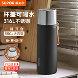 苏泊尔（SUPOR）保温杯男女士大容量316不锈钢水杯茶水分离便携商务车载泡茶杯子 550mL-曜石黑