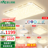 雷士（NVC）LED吸顶灯智能客厅灯大气现代简约卧室灯轻奢满天星灯具套餐灯饰 【4室2厅】客厅+吊扇+卧室*4