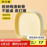 炊大皇 水果盘零食碟子备菜盘糖果盘骨碟瓜子盘分餐盘吐骨盘带收纳9件套