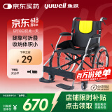 鱼跃(yuwell)轮椅车H053C铝合金折背折叠轻便老年残疾人代步车手动