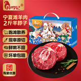 仲亨记 宁夏滩羊羊脖子切片 羊肉生鲜脊骨羊肉片烧烤肉火锅食材礼盒 滩羊脖片 2斤（1kg）
