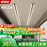 科罗佳隐形晾衣架电动智能晾衣机隐藏嵌入式家用阳台全自动升降晾晒衣杆 黑色【遥控照明+离线语音】 全隐形 2.7米 单杆