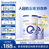 合生元（BIOSTIME）贝塔星 学龄前儿童奶粉 消化吸收 4段(3岁或以上)DHA 800克*2