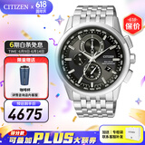西铁城（CITIZEN）手表 男表光动能电波手表 商务休闲腕表日期显示情人节礼物 AT8110-61E