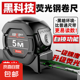 新款黑科技荧光尺带卷尺5米加宽7.5米10米加厚耐磨盒尺米尺高精度 【荧光磨砂】10米25寛平挑3米 一把裝#高品质