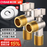 橱卫帮（CVBAB）大流量三角阀燃气热水器大孔径球阀4分铜角阀冷热通用2只装CV1207
