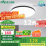 雷士（NVC）吸顶灯客厅卧室餐厅阳台简约现代LED照明灯具灯饰圆灯包安装极光Z