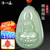净心石 和田玉观音吊坠男款观世音菩萨玉牌 浅青玉款