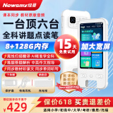 纽曼宽屏词典笔128G大内存便携学习机英语听力宝小初高同步教材全科通用点读笔离线扫描翻译笔拍照搜题