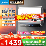 美的（Midea）80升玲珑超薄双胆扁桶电热水器3300W家用一级能效镁棒免换速热净肤F8033-UD5(HE)以旧换新国家补贴