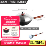 欧美达（omuDa） 欧美达无涂层生铁铸铁锅老式双耳家用不粘大小炒锅燃气灶适用 (LTC32-A)平底款电磁炉可用 32cm