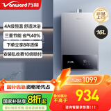 万和燃气热水器水气双调ECO节能省气四季恒温变频智能健康净浴多重防护加宽大屏以旧换新365T-1升级款 16L 【恒温升级】一厨多卫天然气 爆款金榜【365T-1】&恒温升级【A3PRO】