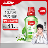 高露洁（Colgate）茉莉绿茶漱口水250ml含氟漱口水深层清洁去口臭清新无酒精自营