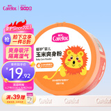 爱护（Carefor）婴儿玉米爽身粉儿童痱子粉不含滑石粉带粉扑清爽140g*1盒