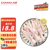 大用单冻鸡爪 2斤 冷冻鸡肉白羽鸡 卤鸡爪 柠檬鸡爪食材 清真食品