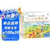 这就是二十四节气写给孩子的二十四节气（全4册）正版精装绘本春夏秋冬书中国传统节日故事 写给儿童的书籍