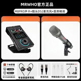 烟头MRWHO D52 105手持高端电容话筒电脑声卡全套装直播K歌设备抖音网红专用麦克风录音棚有声书配音 D52+IXIM8PRO套装包精调