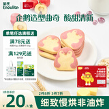 英氏曲奇饼干宝宝儿童零食DHA坚果企鹅曲奇85g山楂蔓越莓味营养零食
