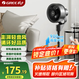 格力（GREE）【香薰满屋】遥控空气循环扇电风扇落地扇轻音家用大风力摇头卧室节能小风扇空调伴侣 FXD-1902Bg3