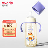 爱得利（evorie） 吸管奶瓶1-3岁 婴儿ppsu12个月以上300ml宽口径带手柄重力球