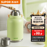 苏泊尔（SUPOR）保温杯随享大容量户外便携儿童杯男女士大肚杯 520情人节礼物
