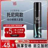 沙宣速挺定型喷雾发胶喷雾300ml 男士女士16小时定型造型舞台长效持久