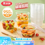 美丽雅一次性碗带盖 食品级饭盒950ml*30套 可微波打包野餐外卖餐盒