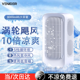 VENIDER【静音桌面扇】桌面电风扇空调扇制冷小风炮塔扇静音USB风扇台式便携充电办公宿舍摇头8000mAh