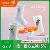 十月结晶婴儿袜子初春夏男女童宝宝袜新生儿袜子 胡萝卜【四季款】 3双 0-6月