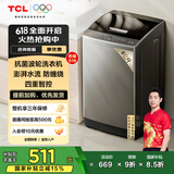TCL 8公斤抗菌波轮洗衣机小型V2 除螨洗 宿舍租房 全自动家用 家电国家补贴 以旧换新 送装一体B80V2