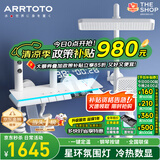 ARRTOTO官方恒温淋浴花洒套装全铜主体枪灰家用数显空气注入花洒全套喷头 6026-白色【四档冷热】花洒套装
