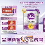 a2奶粉 澳洲白金版 较大婴儿配方牛奶粉 新西兰进口(紫白金)2段400g