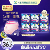 乐而雅花王晚安裤组合M-l码12片安睡裤裤型姨妈卫生巾适用臀围80-105cm