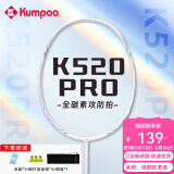 薰风（KUMPOO）高翼101羽毛球拍全碳素超轻4U熏风K520pro男女生初学入门专业单拍 K520pro【白粉拍】樱花粉线 单拍 26磅(业余/高级选手）