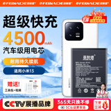菲耐德 小米10/10S电池手机小米系列11/10pro/9/13/8/13pro/12/11/mix4大容量电池板更换 BP4G丨小米13电池丨升级IC芯片