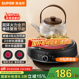苏泊尔（SUPOR）迷你电陶炉 煮茶器煮茶炉煮茶壶 养生围炉煮茶黑茶花茶泡茶不挑器具 SW-DTL05【不含茶壶】