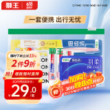 狮王（Lion）便携旅行护理套装（牙膏40g*3+牙刷1支+牙线50支+漱口水12ml*4）