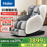 海尔（Haier）按摩椅家用全身太空舱2025十大品牌多功能零重力电动按摩沙发椅送父母生日礼物实用H3-102H升级