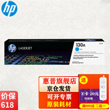 惠普（HP）130A原装粉盒 CF350A硒鼓 适用于惠普m176n、m177fw CF351A青色粉盒（约1000页）