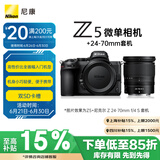 尼康（Nikon）Z5全画幅微单相机 数码相机 微单套机 （Z 24-70mm f/4 微单镜头）Vlog相机 视频拍摄 送礼物