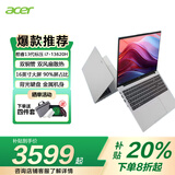 宏碁（acer）宏基优跃16 轻薄便酷睿标压i5携学生办公手提笔记本电脑 定制 16英寸/i7-13620H/IPS屏背光键盘 【豪华旗舰】16G 1TB pcie固态硬盘